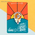 Значок текстильный "Леденец"