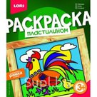 Раскраска пластилином Петушок LORI