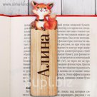 Закладка деревянная "Алина"