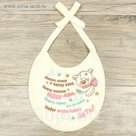 Слюнявчик "Мишка"