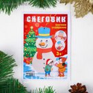 Новогодняя игрушка "Снеговик"