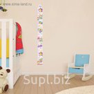 Ростомер "Сказочные пони", 150 см