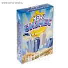 Настольная игра «Бизнес. New!»