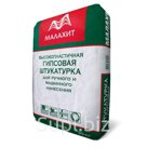 Поставщик предлагает вам купить универсальную штукатурку “Малахит” по выгодной оптовой цене.

Информация о товаре:
- наименование: универсальная гипсовая высок…