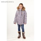 Куртка для девочки, рост 164 см, цвет бежевый