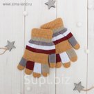 Перчатки детские Collorista, размер 16, цвет бежевый