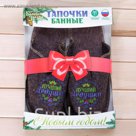 Тапки с вышивкой "С новым годом!"