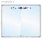 Стенд-витрина магнитный