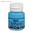 Краска акриловая Pastel 20 мл WizzArt Синий основной пастельный WA15.20