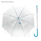 Зонт -трость "Каркас", полуавтоматический, R=50см, цвет голубой