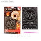 Гравюра "Овен", металлический эффект "серебро", 15 х 21 см