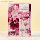 Открытка "С Днем Свадьбы!", лебеди, А4