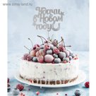 Топпер "Удачи в Новом году", цвет серебряный