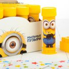 Мыльные пузыри Гадкий Я, 45 мл