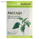 Удобрение органическое "БиоМастер" для рассады, 10 г