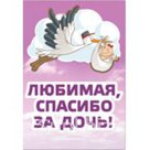 Декоративная наклейка Радостные новости «Decoretto»