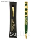 Ручка подарочная "Самому лучшему дедушке" в чехле из экокожи