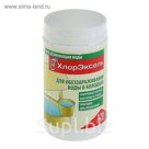 Дезинфицирующее средство "Хлорэксель" таблетки 2,7г. для колодцев, банка, 1000 г