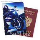 Обложка для паспорта "Мото"