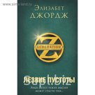 Лезвие пустоты
