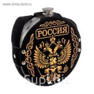 Фляжка "Россия", 900 мл