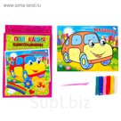 Аппликация пластилином "Машинка", 6 цветов пластилина по 10 гр