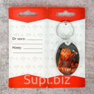 Брелок "Юрист"