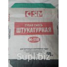 Сухая смесь Штукатурная М150 (CSM)