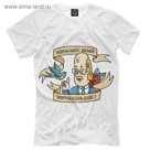 Футболка мужская "Профессор Фортран", размер XXL ITT-406928