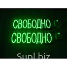 Светодиодная табличка "Свободно - Занято".