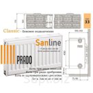 Радиатор Prado Classic Тип 33x500x400 Боковая подводка
