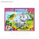 Макси-пазл "Козлёнок", 12 элементов
