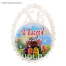 Магнит деревянный пасхальный "Кулич С Пасхой"