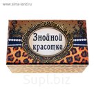 Шкатулка  деревянная с зеркалом "Знойной красотке"