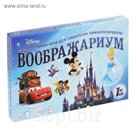 Игра фантазия "Воображариум", Дисней