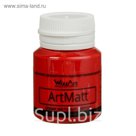 Краска акриловая Matt 20 мл WizzArt Красный матовый WT7.20