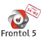 Программное обеспечение Frontol 5 Торговля 54ФЗ, USB ключ