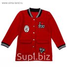 Бомбер трикотажный для девочки, рост 116 см, цвет красный 5963