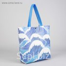 Сумка хоз Волна, 42*13*35, отд без молнии, голубой