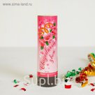 Хлопушка пружинная "Свадебный звон" (конфетти, фольга, серпантин), 15 см