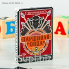 Настольная игра карточная "Паршивая овца"
