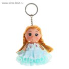 Игрушка-брелок "Малышка" длинные косички