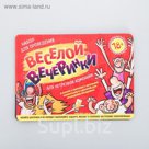 Набор для проведения праздника "Для нетрезвой компании"
