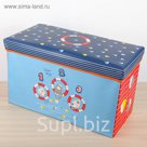 Короб для хранения "На рыбалке", цвет синий