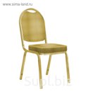 Банкетный стул "Азия" 20 мм, каркас золото, обивка ромб бежевый