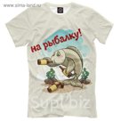 Футболка мужская "На рыбалку!", размер XXL FSH-614508