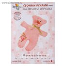 Набор для шитья текстильной игрушки "Медвежонок Любимчик"
