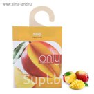 Саше "Only" Манго