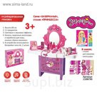 Игровой набор "Принцесса", БОНУС - вырезные коробочки, книжка "Уроки макияжа"