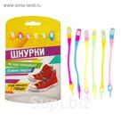 Резиновые шнурки, набор 6 шт., цвета МИКС
